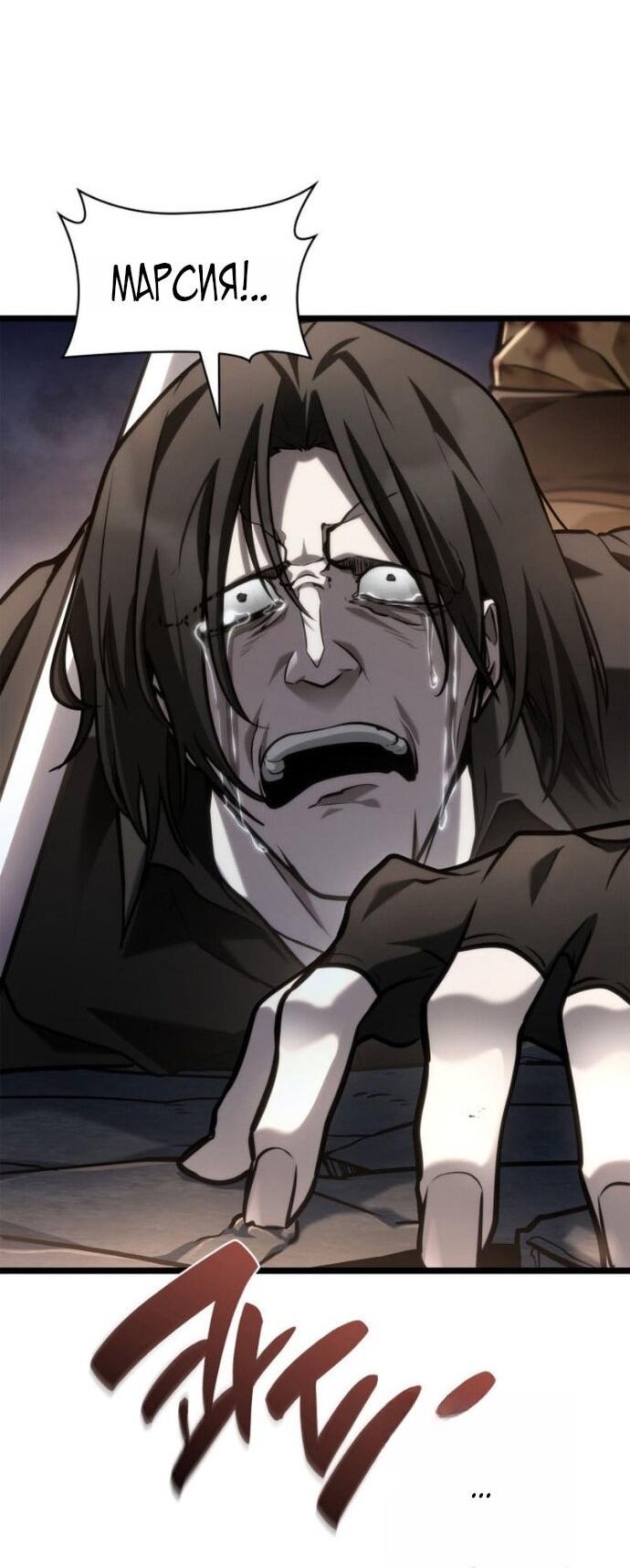 Манга Безграничный маг - Глава 140 Страница 55