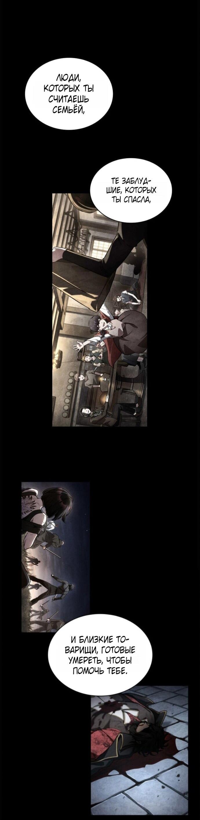 Манга Безграничный маг - Глава 140 Страница 71