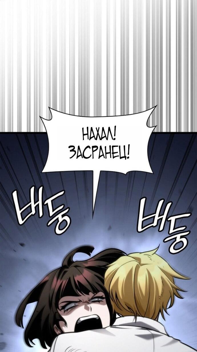 Манга Безграничный маг - Глава 140 Страница 67