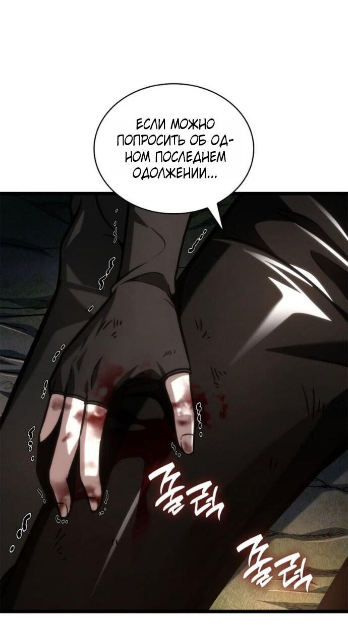 Манга Безграничный маг - Глава 140 Страница 49