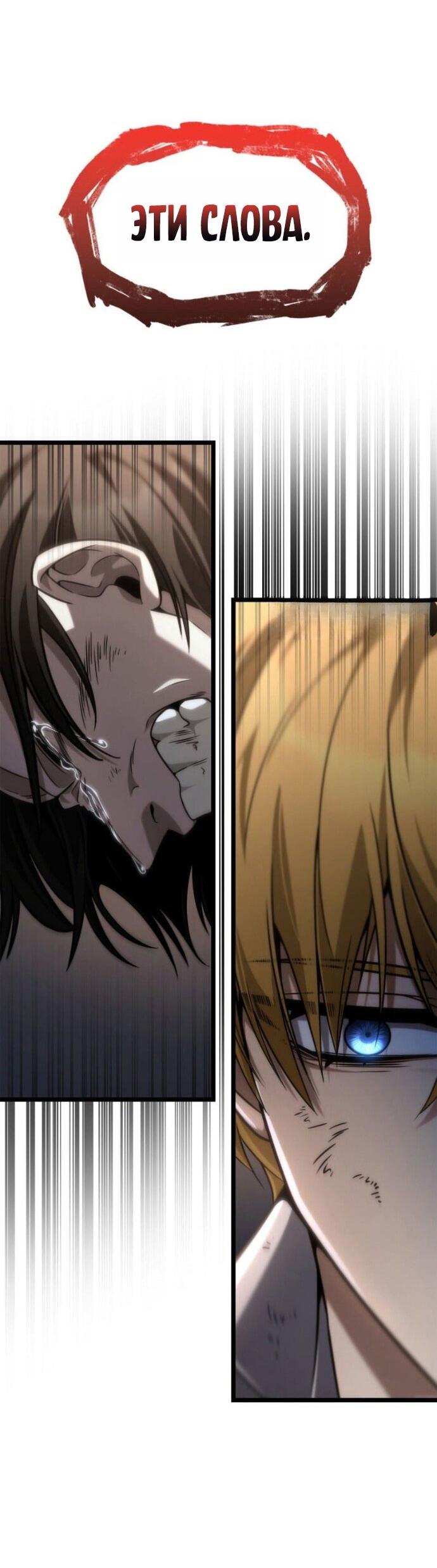 Манга Безграничный маг - Глава 140 Страница 37