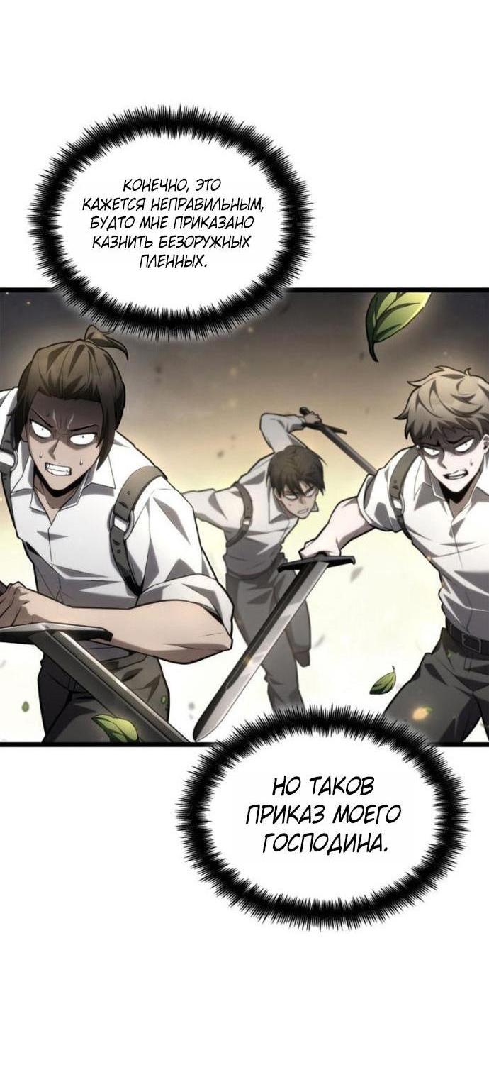 Манга Безграничный маг - Глава 140 Страница 4