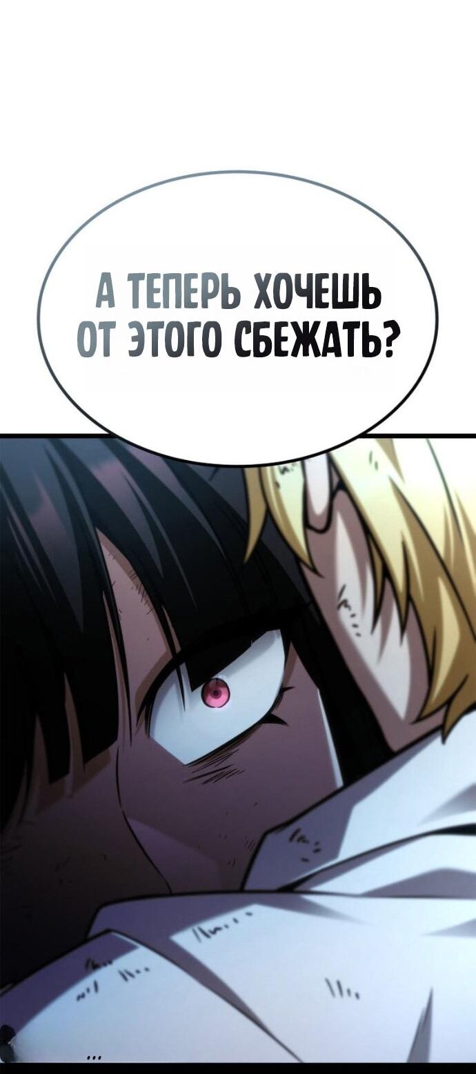 Манга Безграничный маг - Глава 140 Страница 70