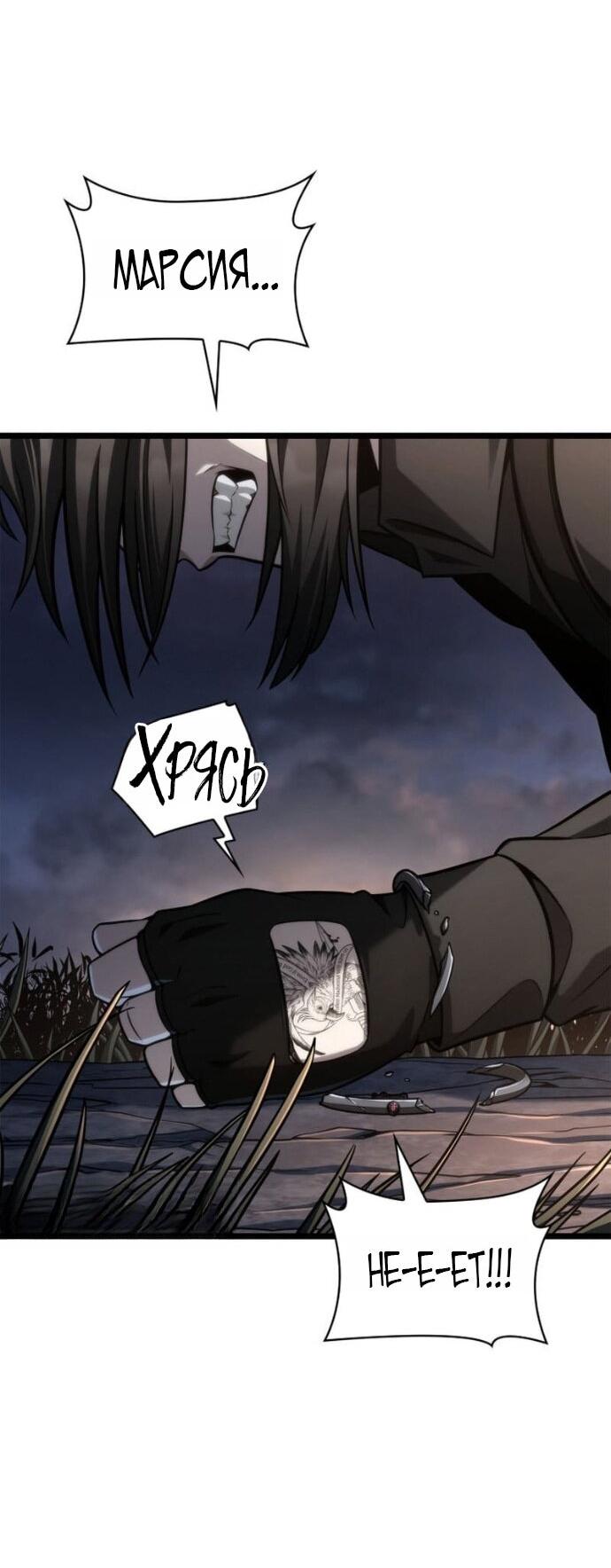 Манга Безграничный маг - Глава 140 Страница 21