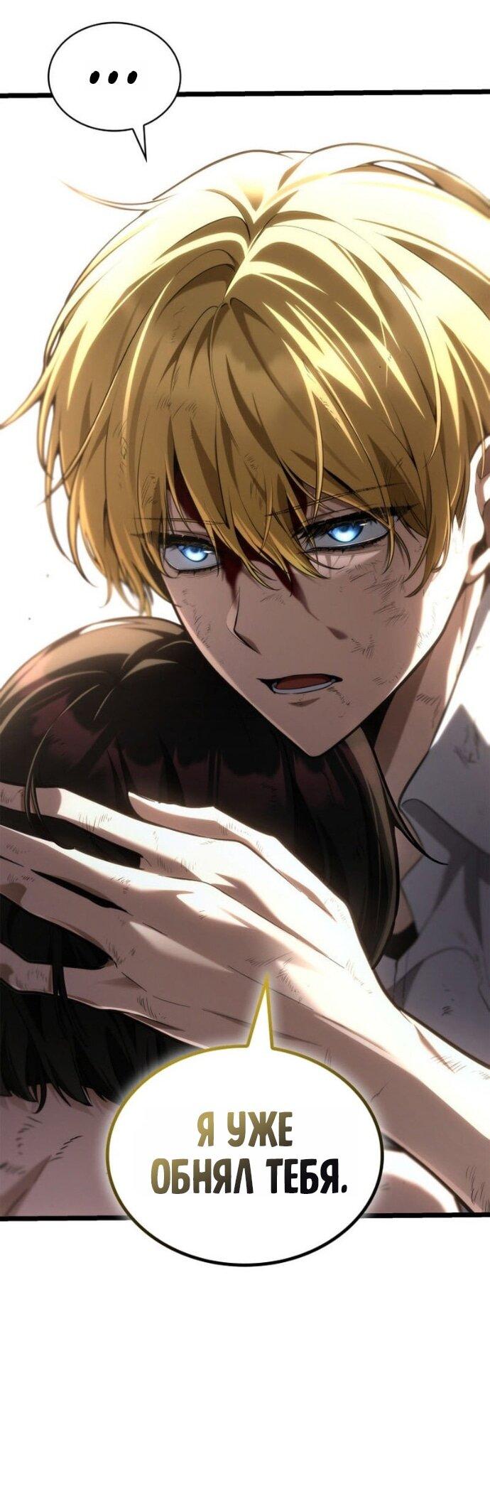 Манга Безграничный маг - Глава 140 Страница 65