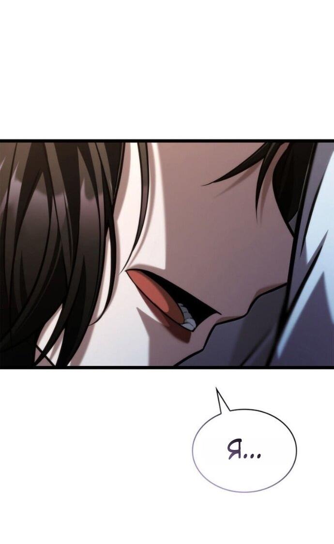 Манга Безграничный маг - Глава 140 Страница 63