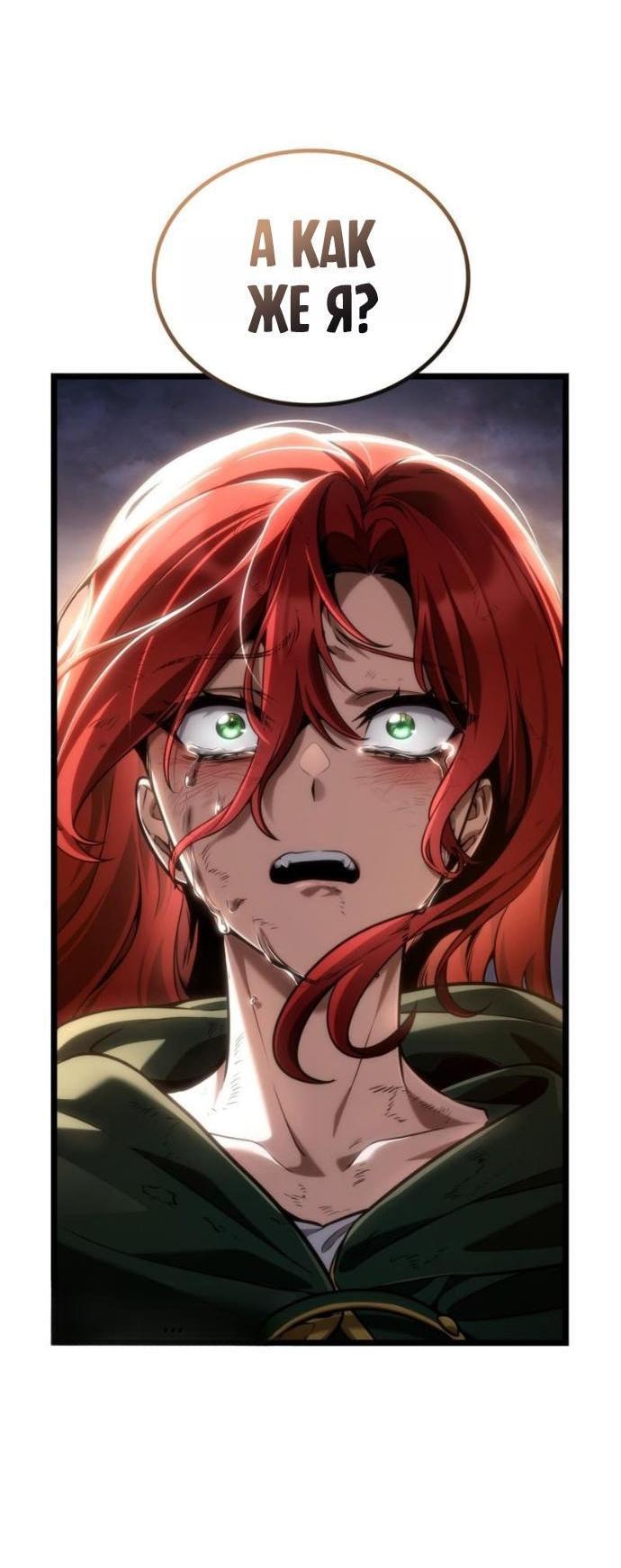 Манга Безграничный маг - Глава 140 Страница 75