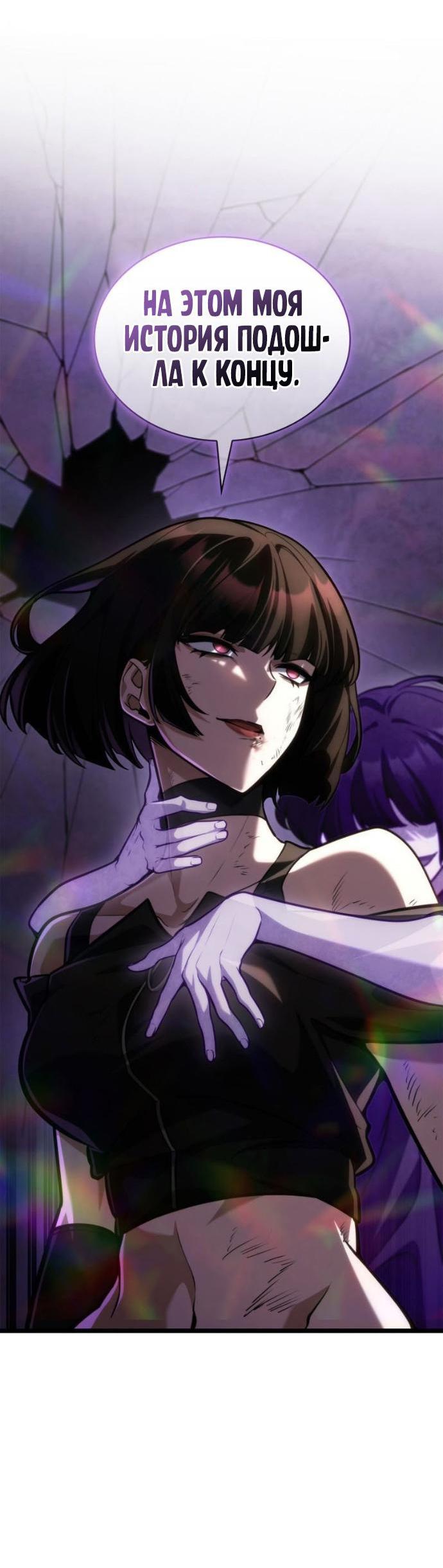 Манга Безграничный маг - Глава 140 Страница 39