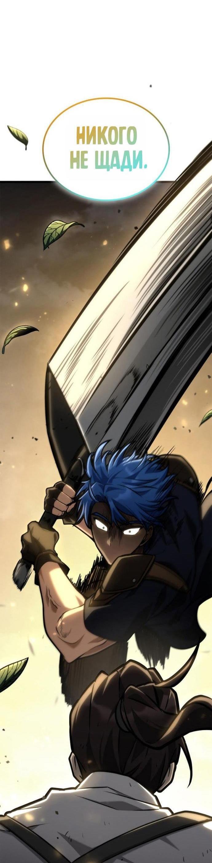 Манга Безграничный маг - Глава 140 Страница 2