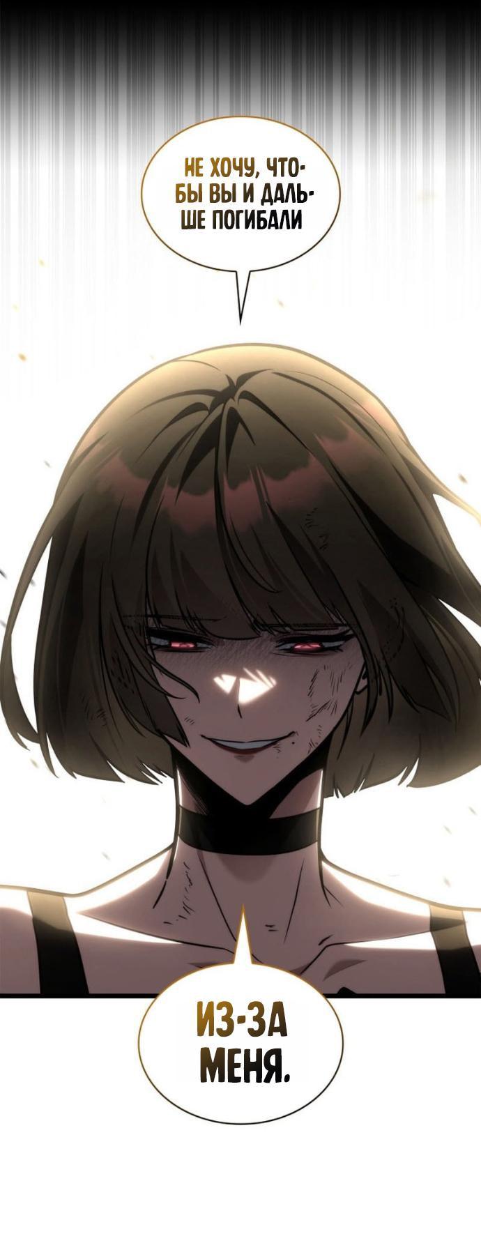 Манга Безграничный маг - Глава 140 Страница 13