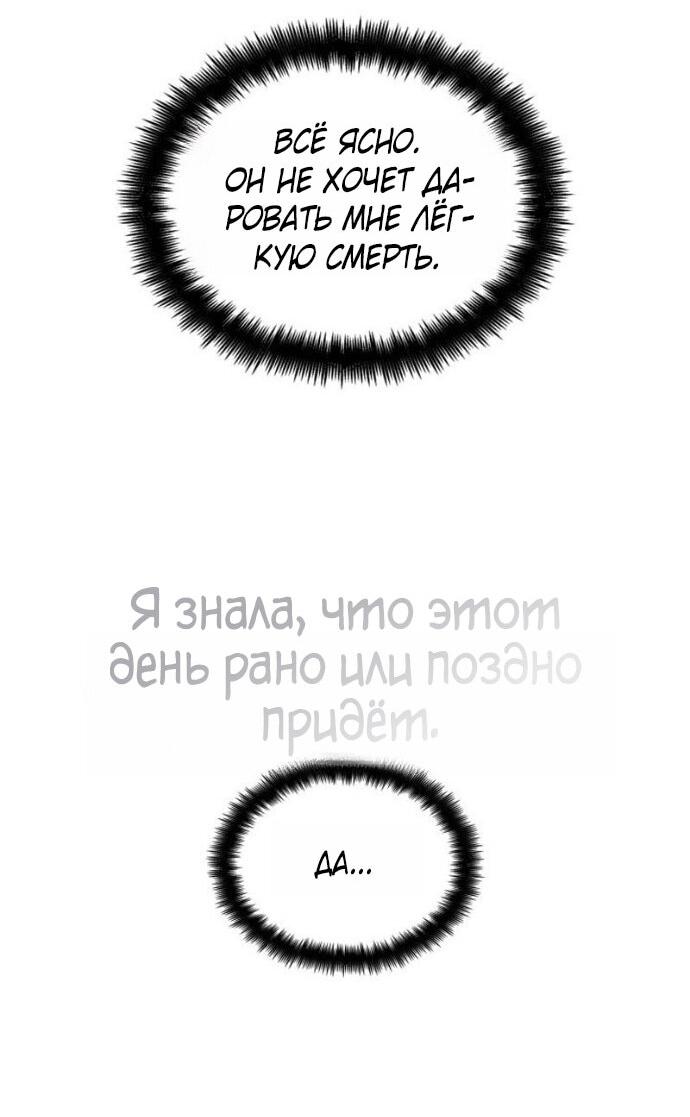 Манга Безграничный маг - Глава 140 Страница 59