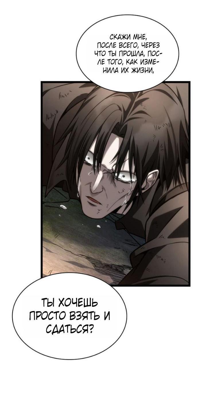 Манга Безграничный маг - Глава 140 Страница 74