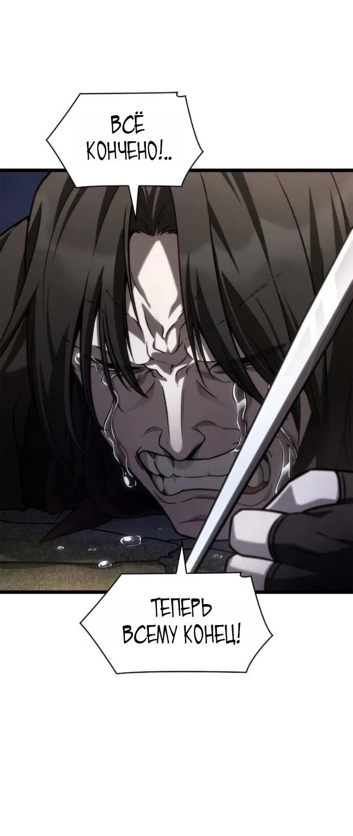 Манга Безграничный маг - Глава 140 Страница 27