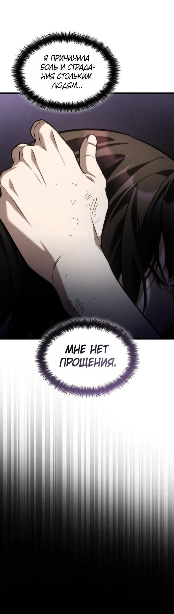 Манга Безграничный маг - Глава 140 Страница 60