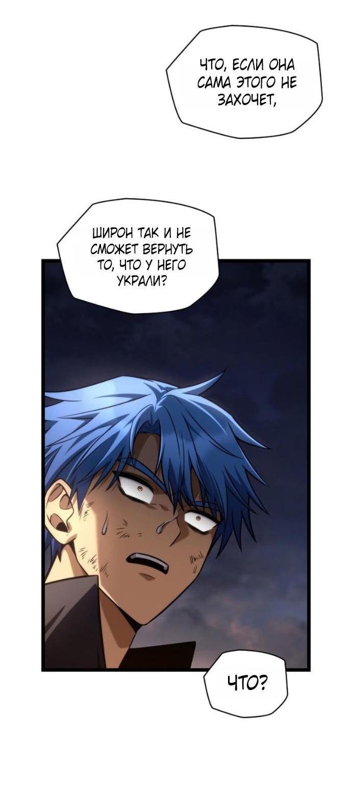 Манга Безграничный маг - Глава 140 Страница 42