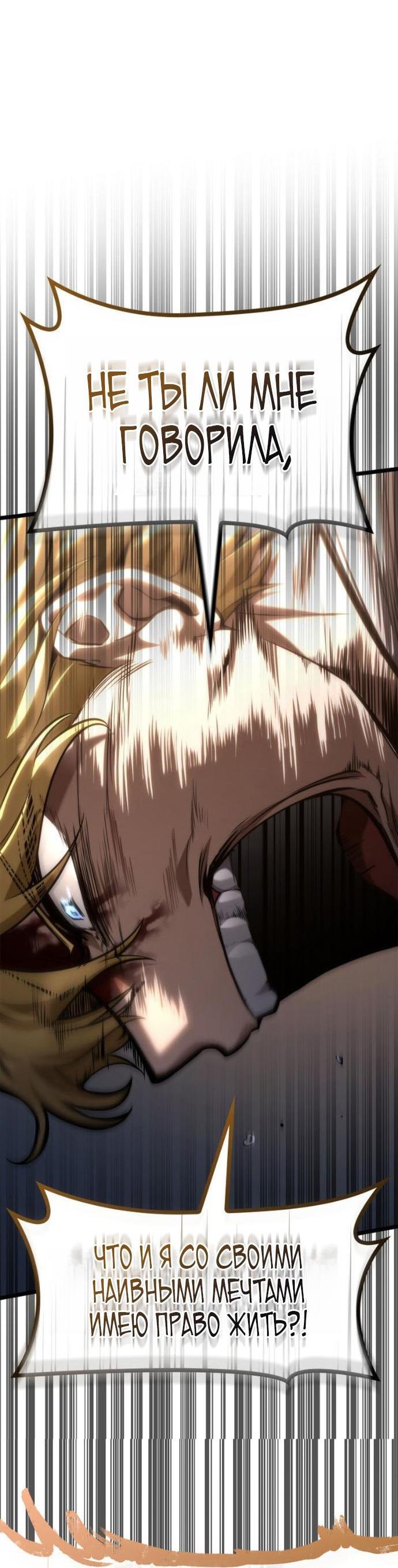 Манга Безграничный маг - Глава 140 Страница 76