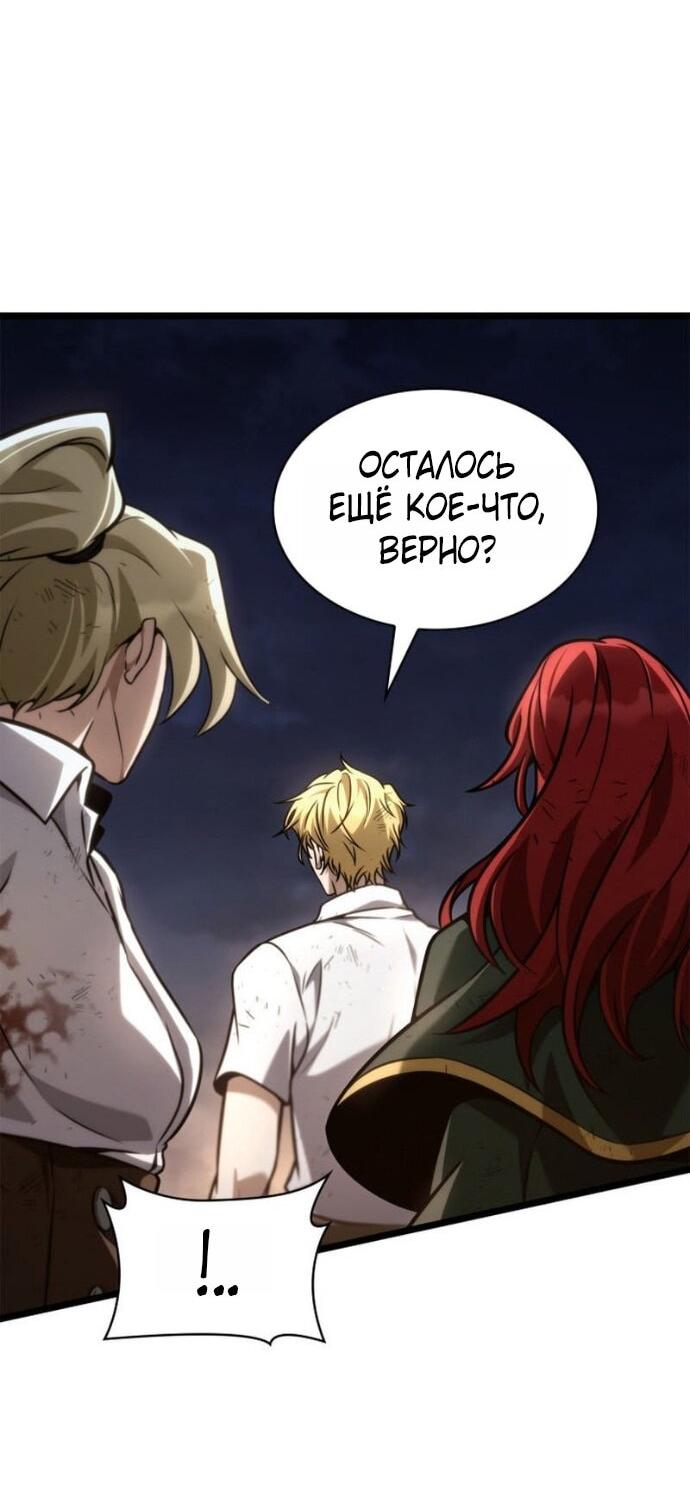 Манга Безграничный маг - Глава 140 Страница 28