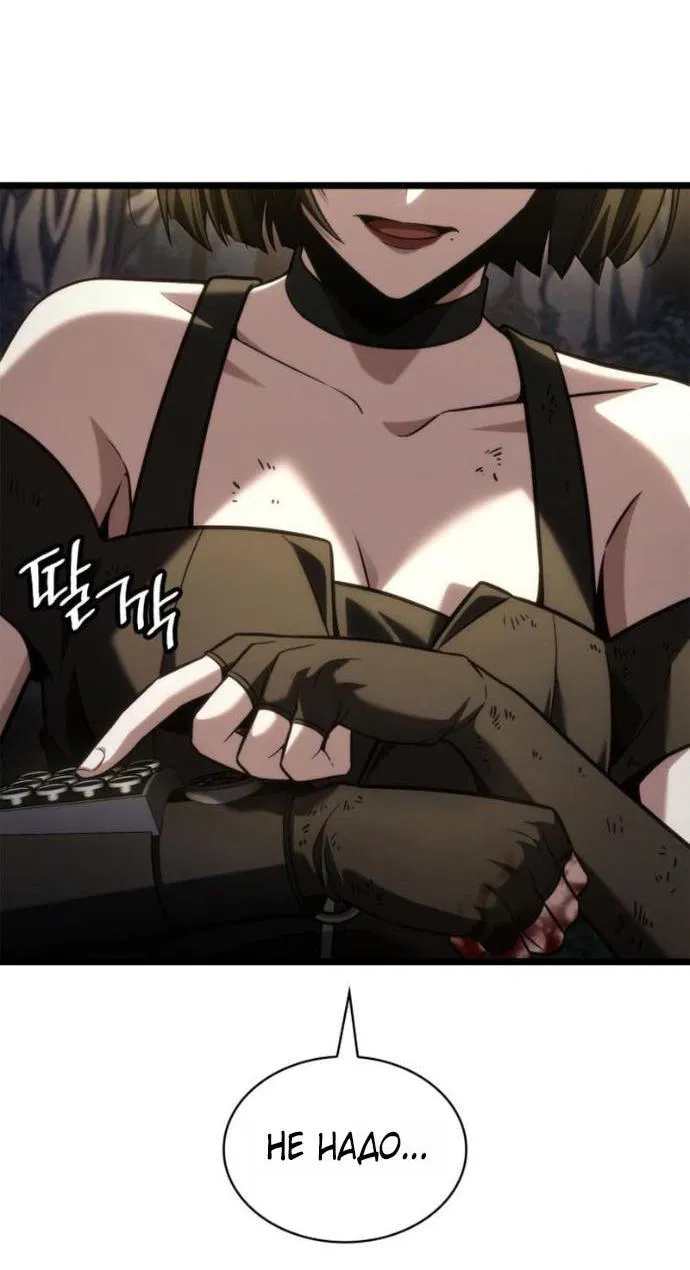 Манга Безграничный маг - Глава 140 Страница 11