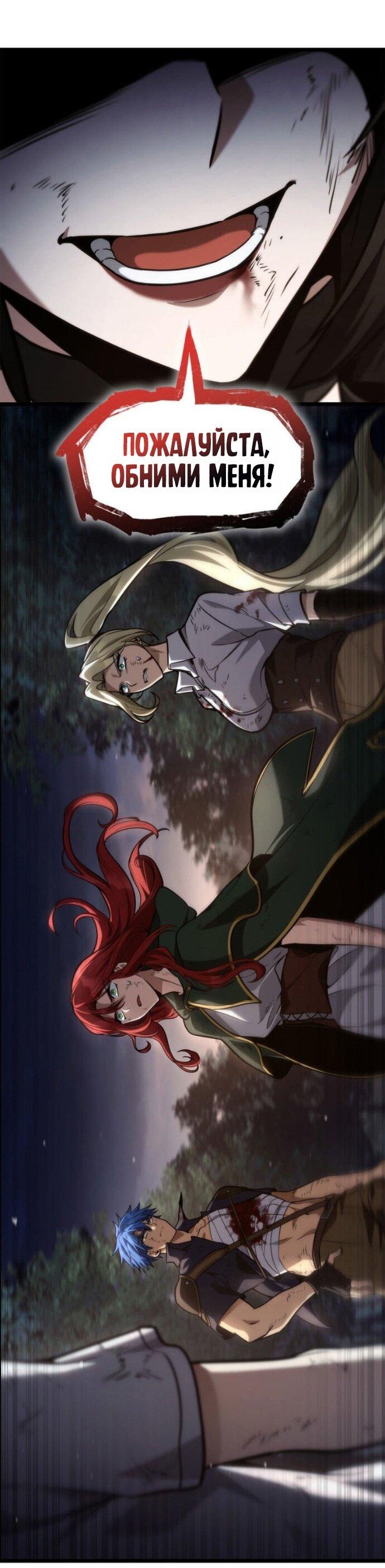 Манга Безграничный маг - Глава 140 Страница 31