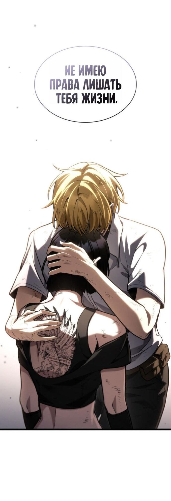 Манга Безграничный маг - Глава 140 Страница 64