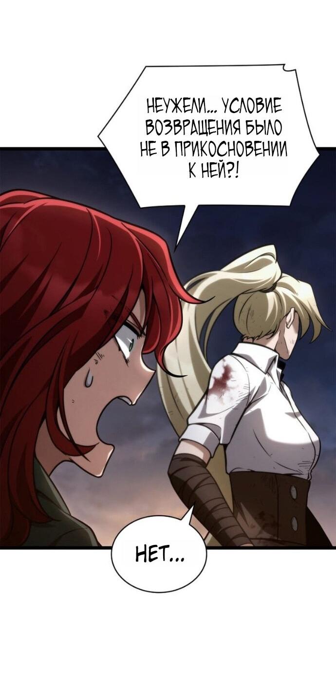 Манга Безграничный маг - Глава 140 Страница 25