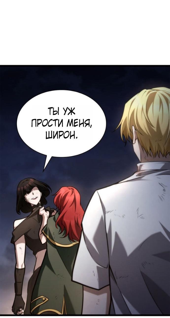 Манга Безграничный маг - Глава 140 Страница 46