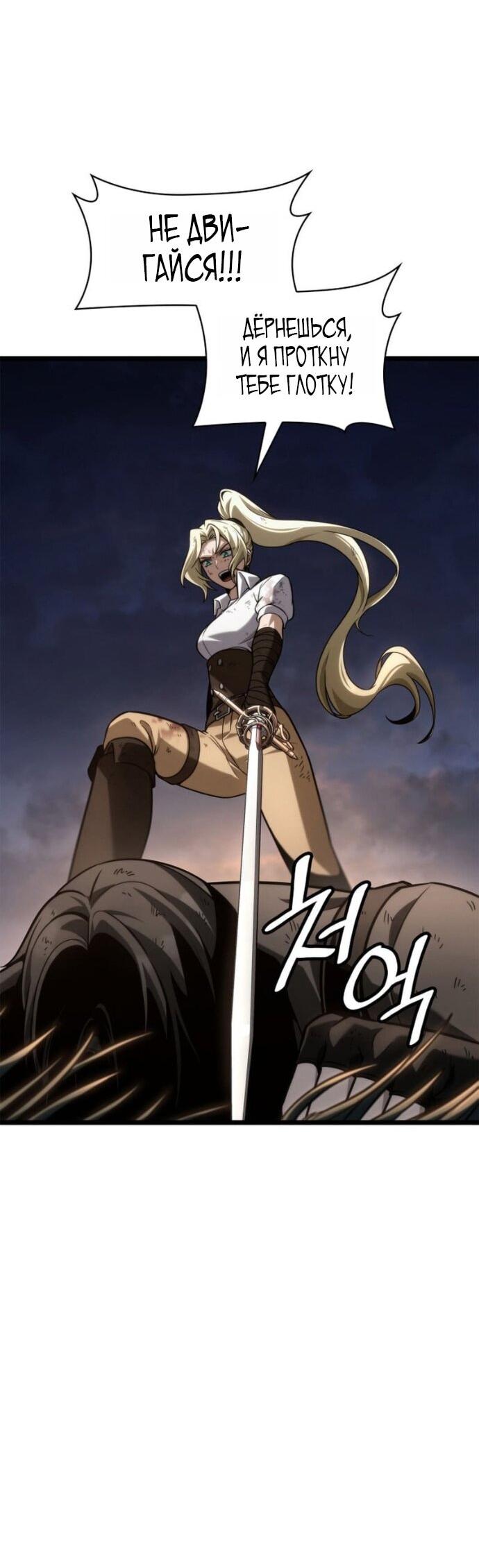 Манга Безграничный маг - Глава 140 Страница 22