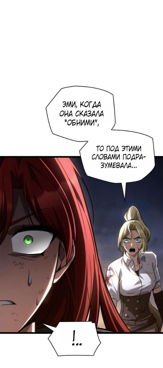 Манга Безграничный маг - Глава 140 Страница 41