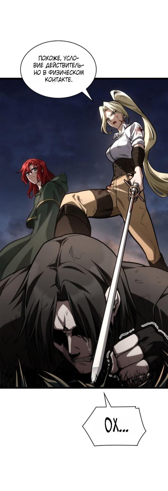 Манга Безграничный маг - Глава 140 Страница 26