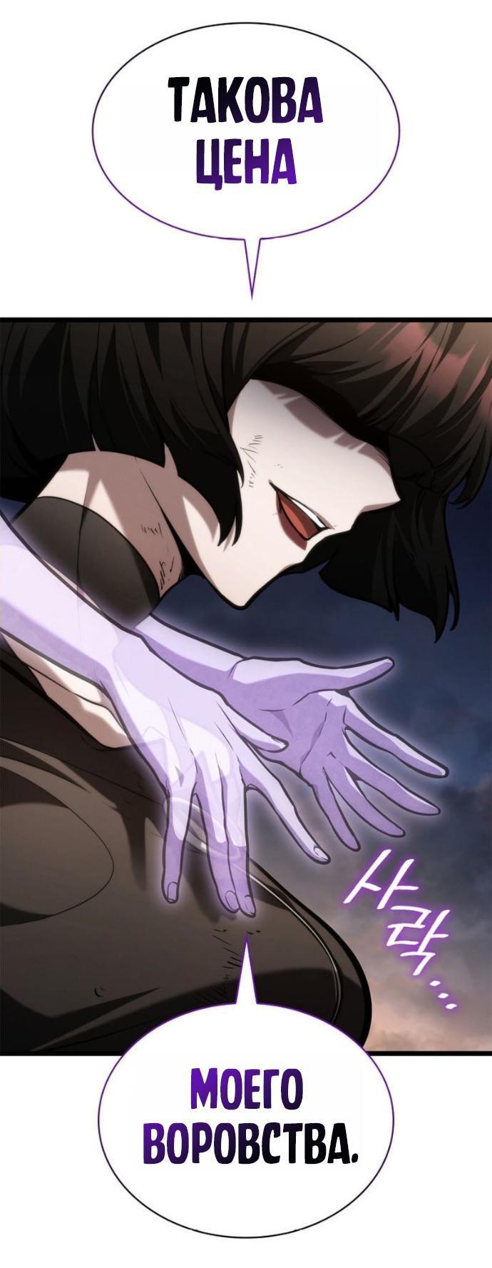 Манга Безграничный маг - Глава 140 Страница 38