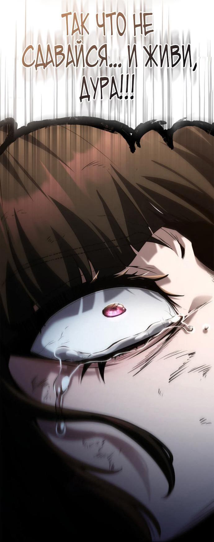 Манга Безграничный маг - Глава 140 Страница 77