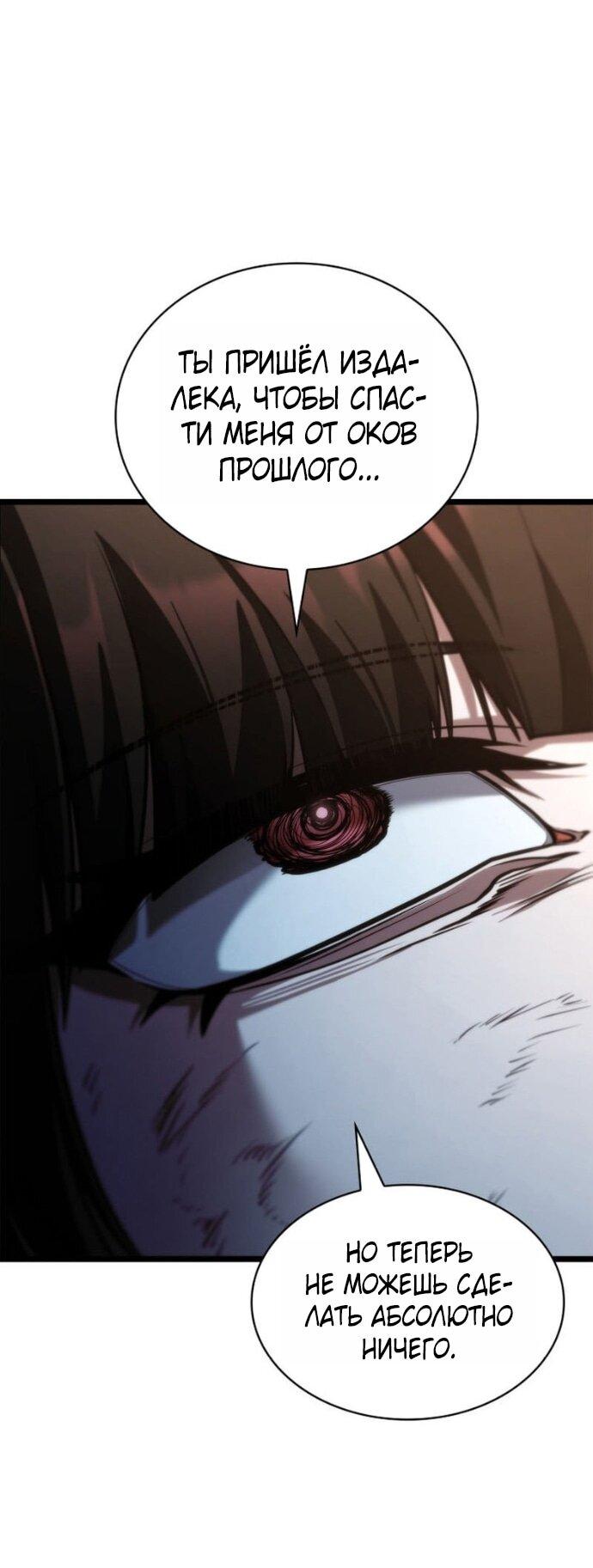 Манга Безграничный маг - Глава 140 Страница 47