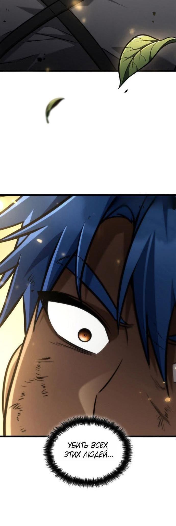 Манга Безграничный маг - Глава 140 Страница 3