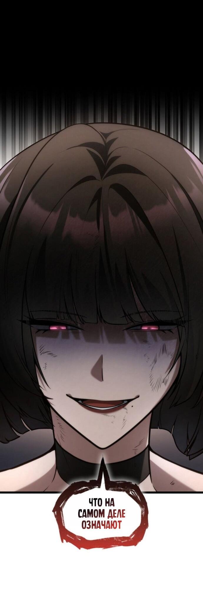 Манга Безграничный маг - Глава 140 Страница 36