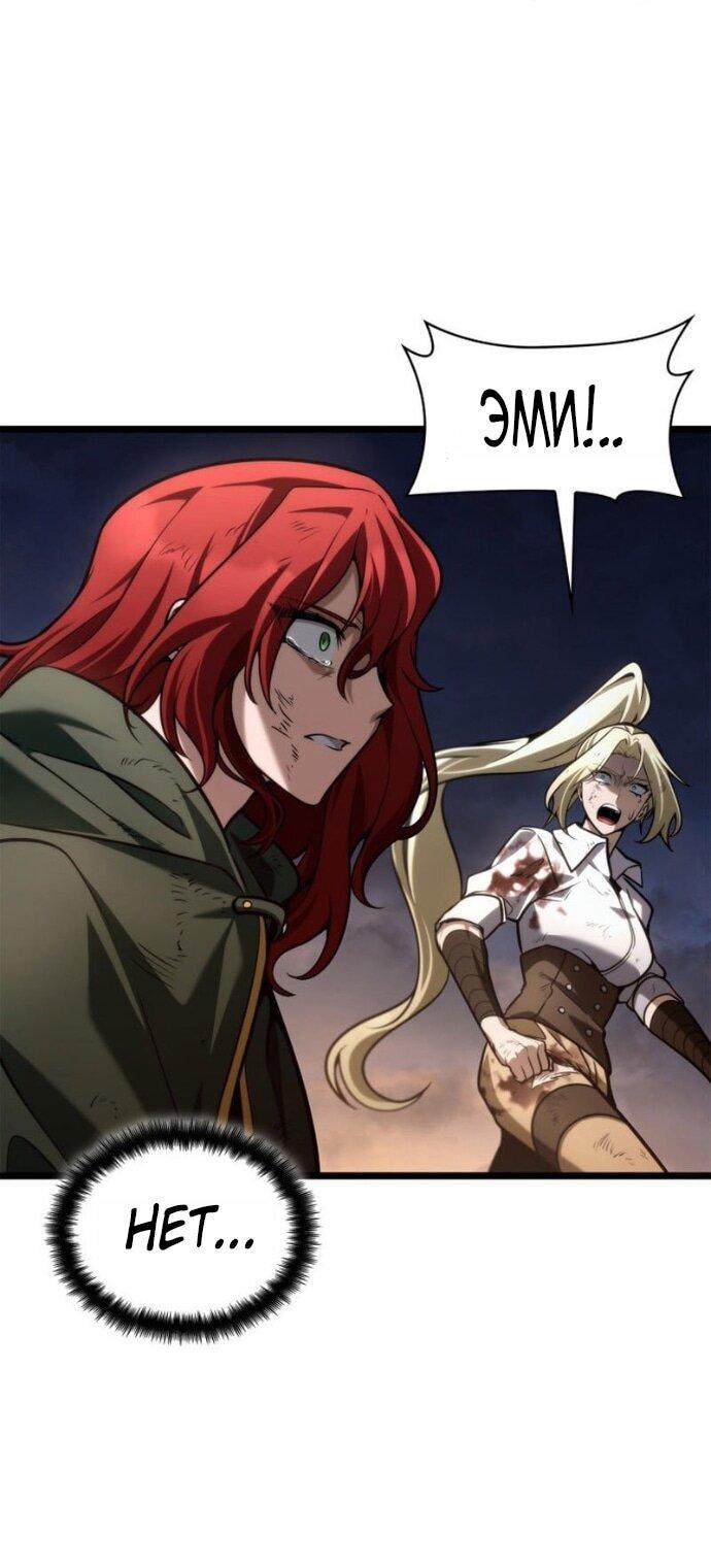 Манга Безграничный маг - Глава 140 Страница 56
