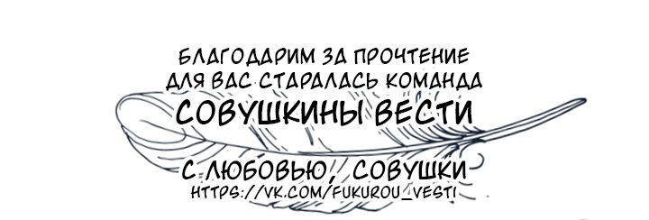 Манга Кровавая ложь - Глава 14 Страница 40