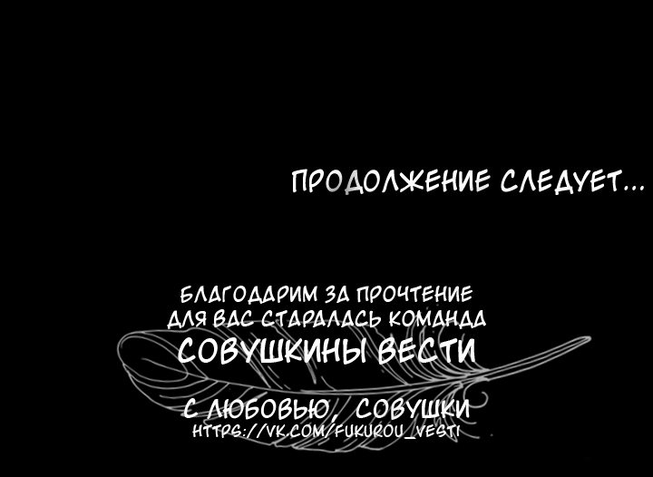 Манга Кровавая ложь - Глава 21 Страница 49