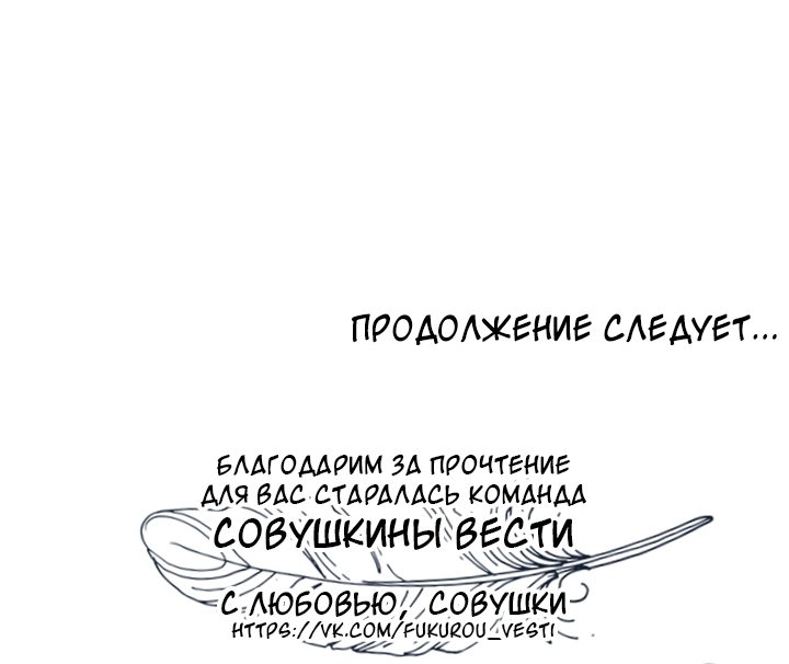Манга Кровавая ложь - Глава 22 Страница 59