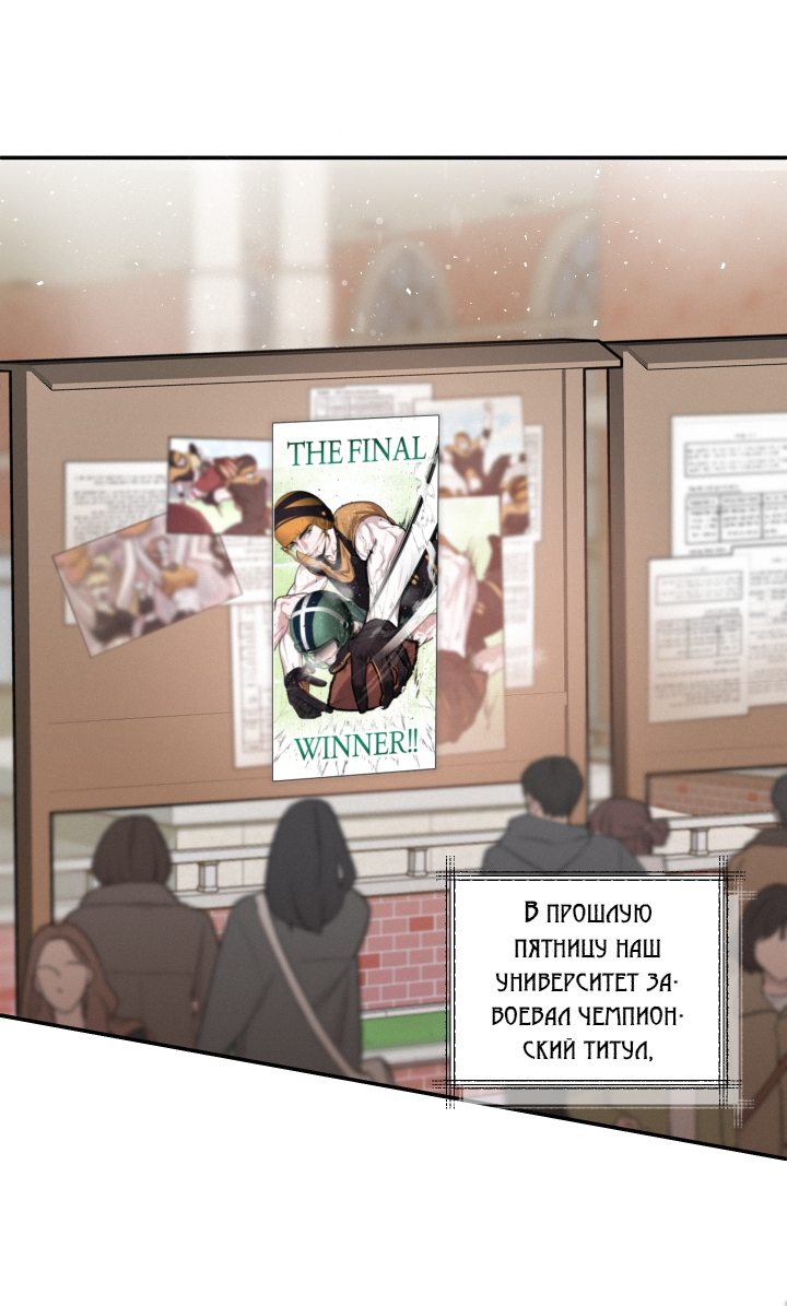 Манга Кровавая ложь - Глава 22 Страница 2