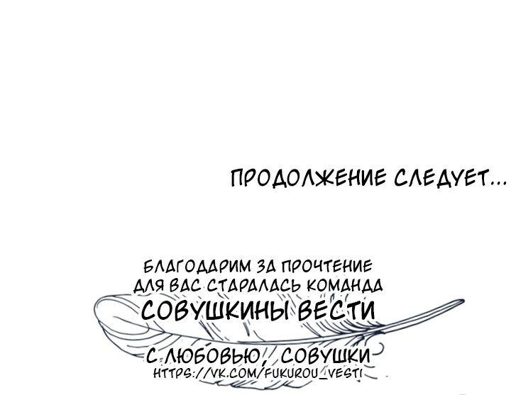 Манга Кровавая ложь - Глава 23 Страница 54