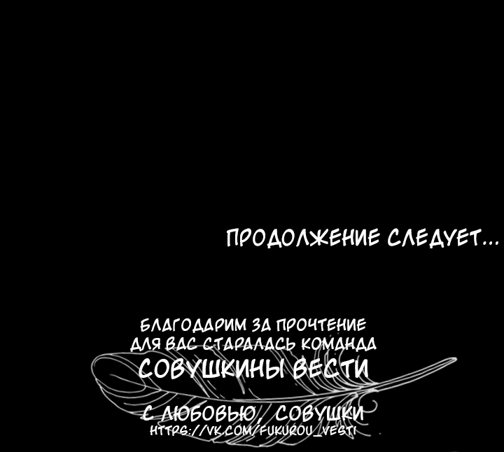 Манга Кровавая ложь - Глава 25 Страница 63