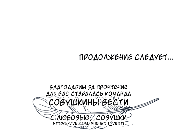 Манга Кровавая ложь - Глава 29 Страница 51