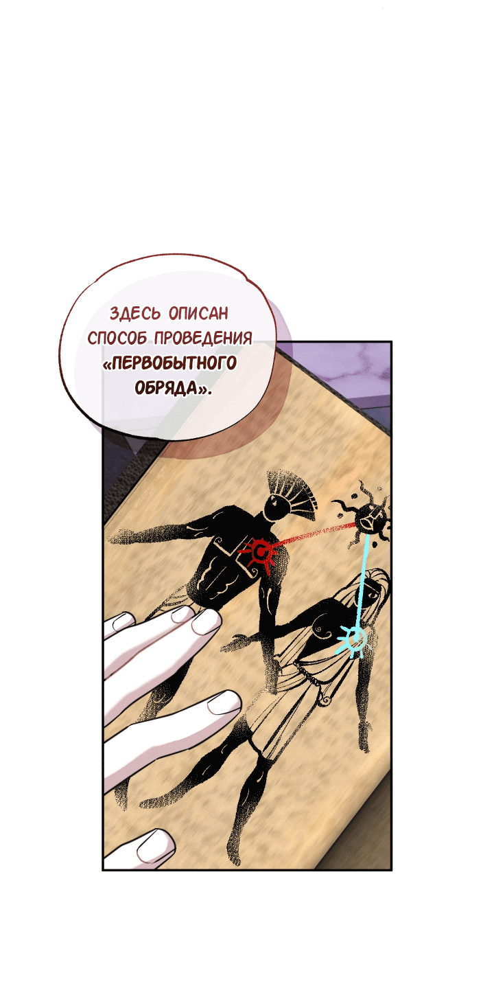 Манга Кровавая ложь - Глава 30 Страница 32