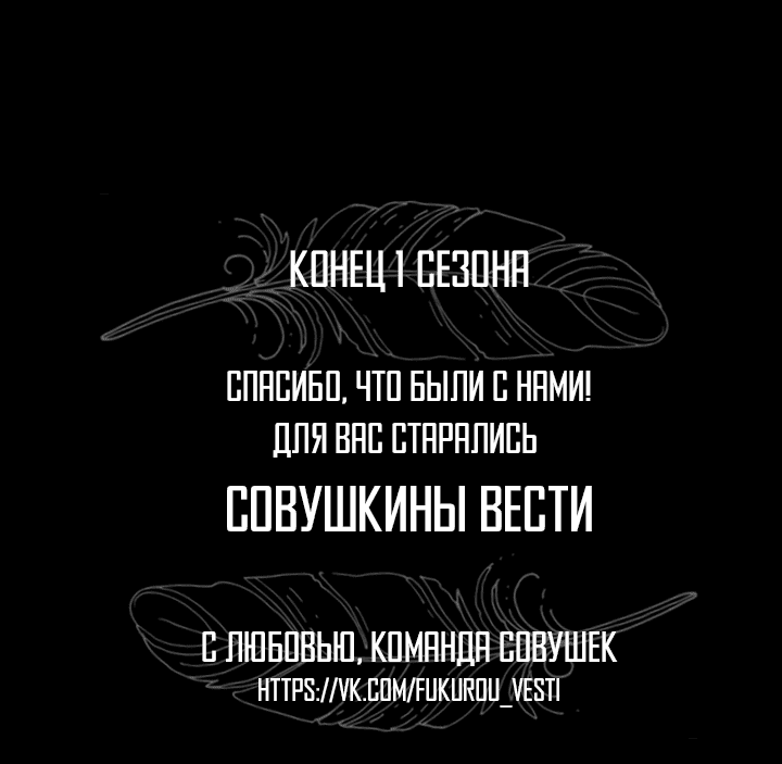 Манга Кровавая ложь - Глава 30 Страница 51