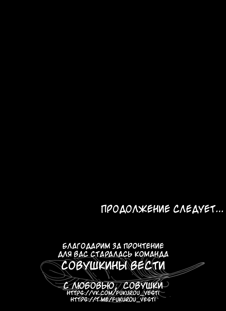 Манга Кровавая ложь - Глава 32 Страница 69