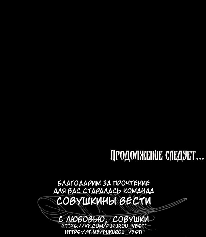 Манга Кровавая ложь - Глава 36 Страница 49
