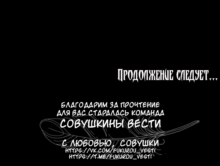 Манга Кровавая ложь - Глава 37 Страница 58