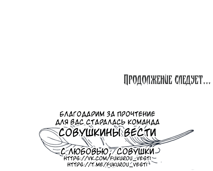 Манга Кровавая ложь - Глава 38 Страница 58