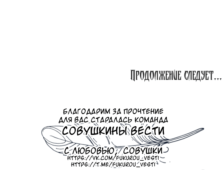 Манга Кровавая ложь - Глава 40 Страница 56