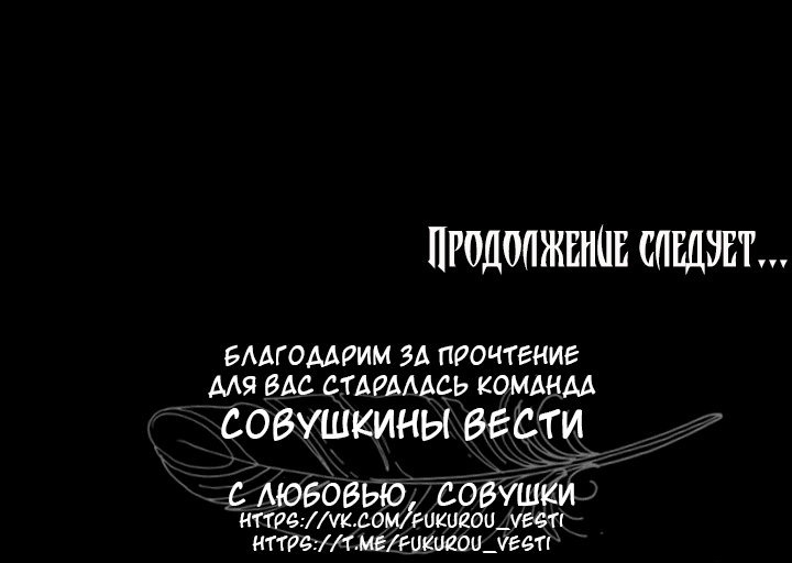 Манга Кровавая ложь - Глава 39 Страница 50
